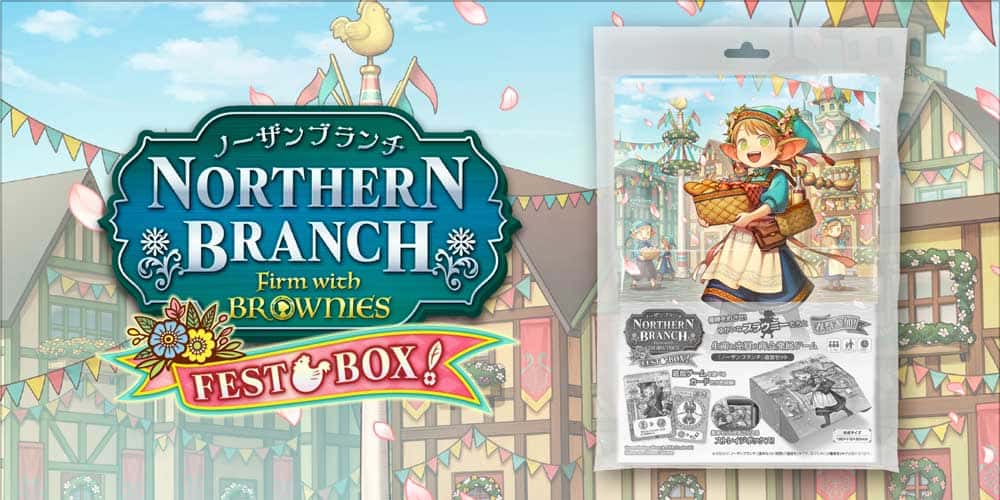ノーザンブランチ フェストボックスの商品イメージと製品ロゴ