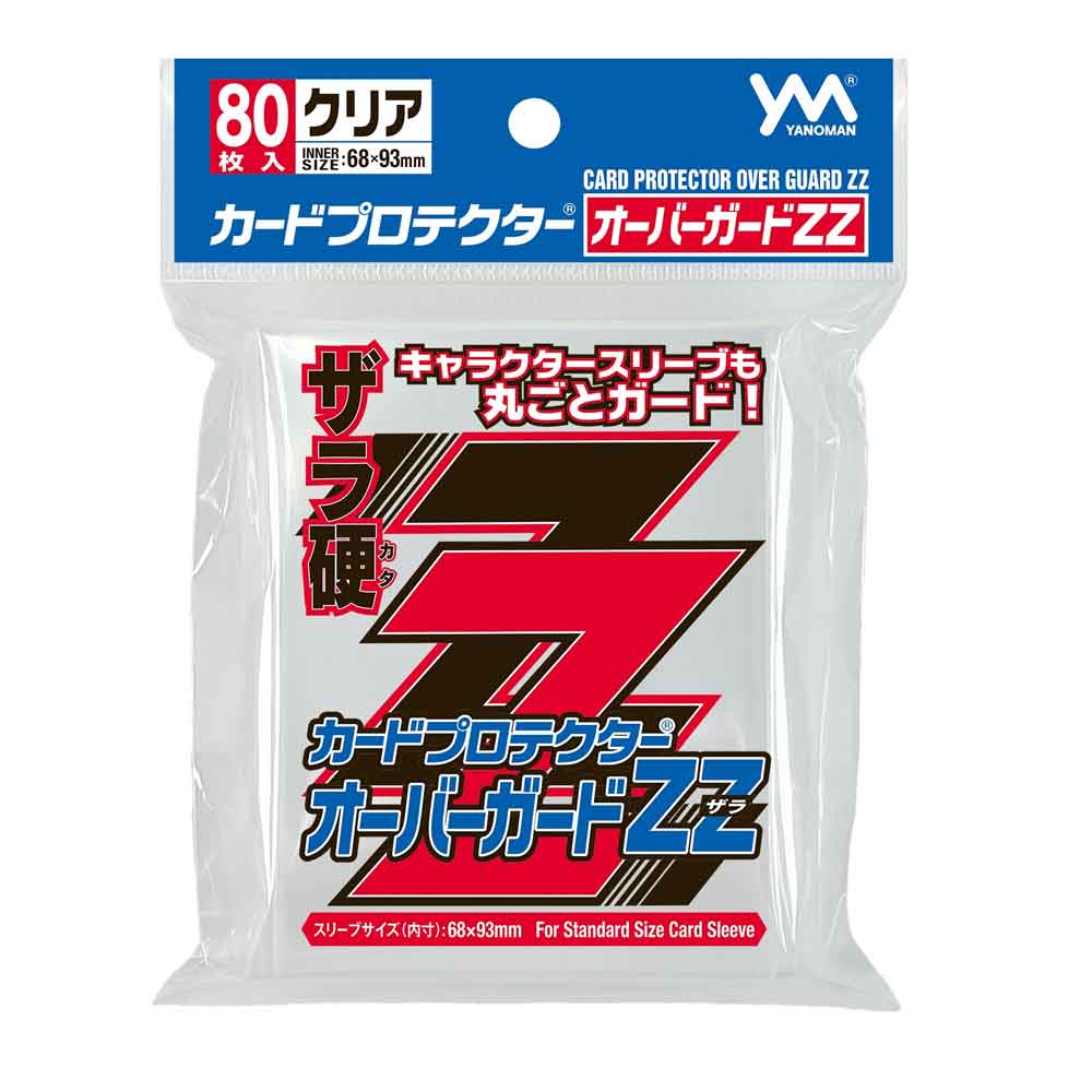 商品パッケージ