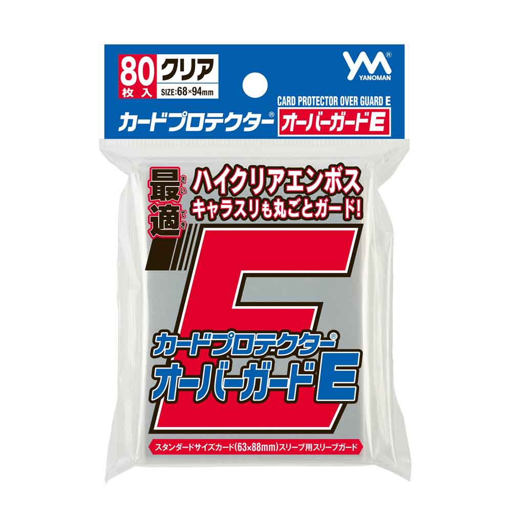 カードプロテクターオーバーガードＥ
