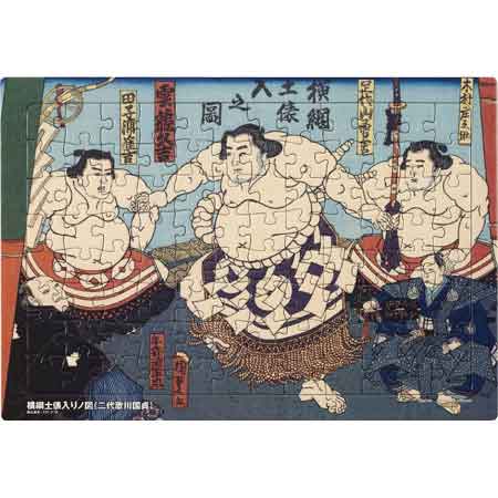 いきいきパズル　横綱土俵入りノ図（二代歌川国貞）【通販限定】