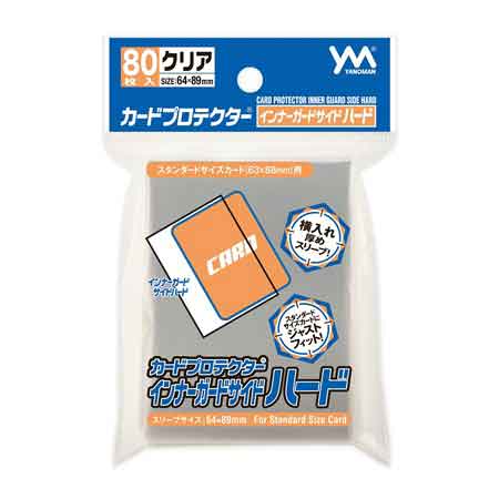 カードプロテクターインナーガードサイドハード