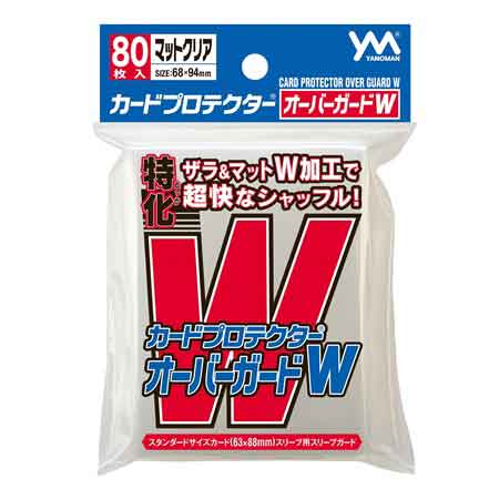 カードプロテクターオーバーガードＷ