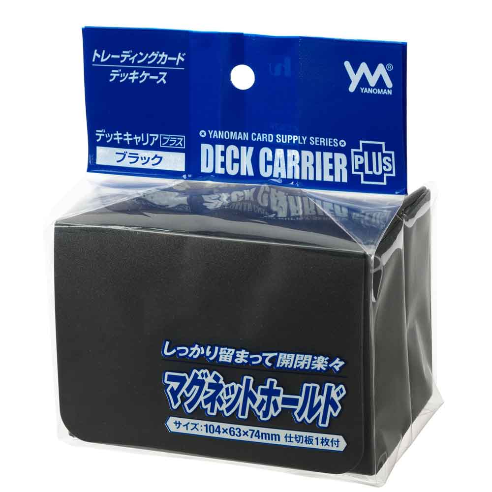 デッキキャリアプラス ブラック