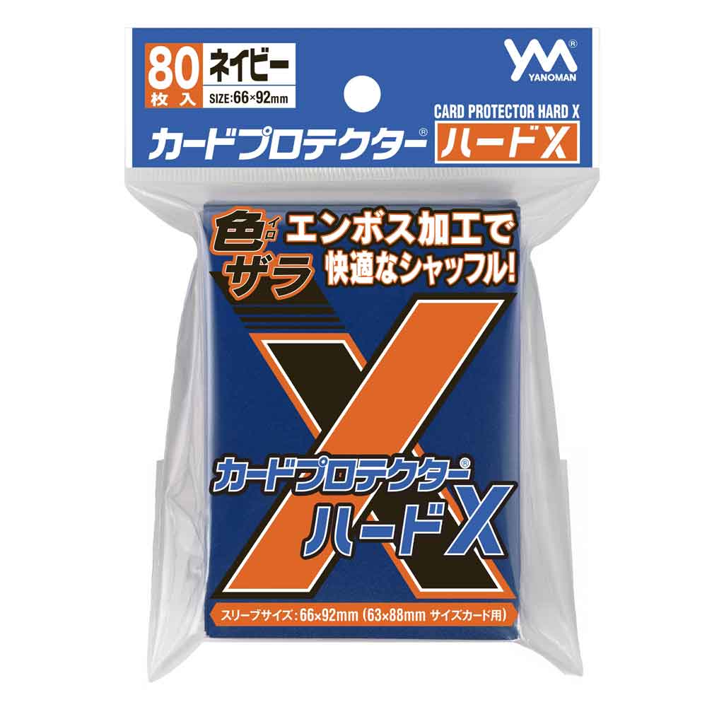 カードプロテクターハードX ネイビー