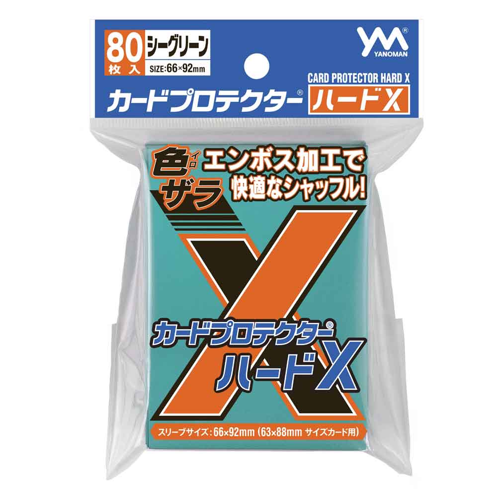 カードプロテクターハードX シーグリーン