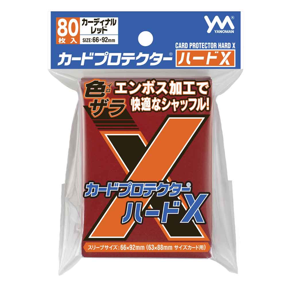 カードプロテクターハードX カーディナルレッド