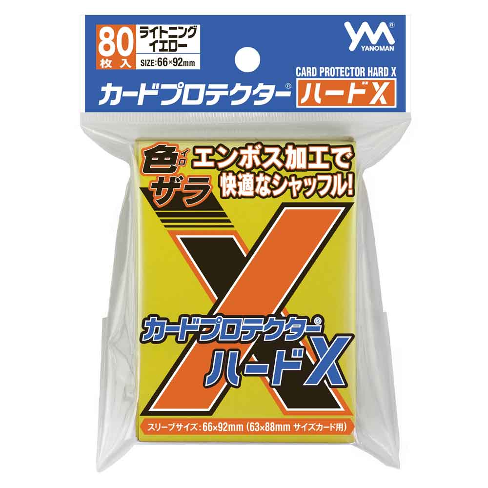 カードプロテクターハードX ライトニングイエロー