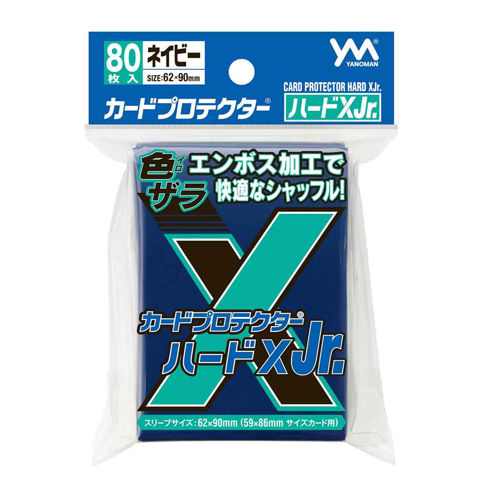 カードプロテクターハードXJr. ネイビー
