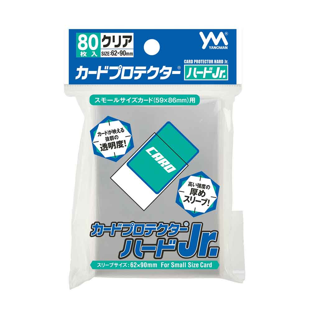 カードプロテクターハード Jr.