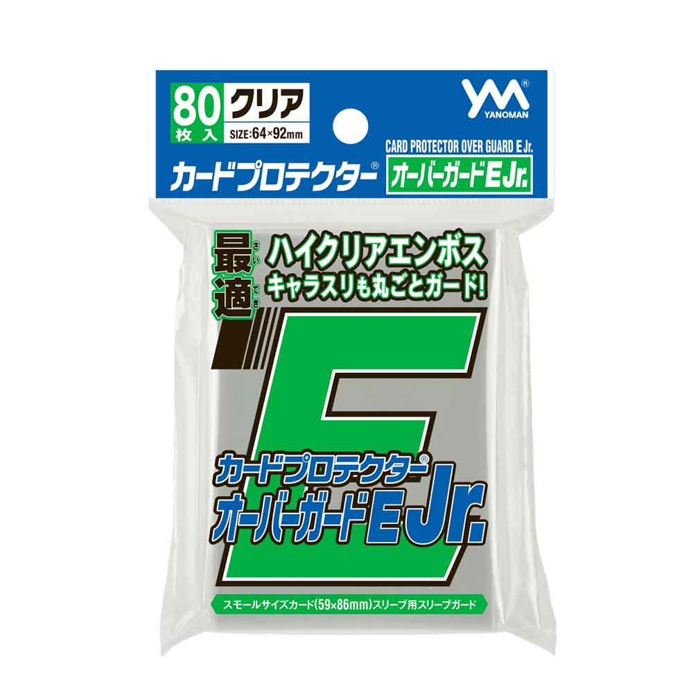 カードプロテクターオーバーガードＥ Ｊｒ.